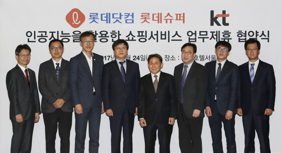 KT와 롯데닷컴은 서울 소공동 롯데호텔에서 ‘인공지능(AI) 쇼핑 서비스’ 제공을 위한 업무협약(MOU)을 체결했다. [출처=KT]