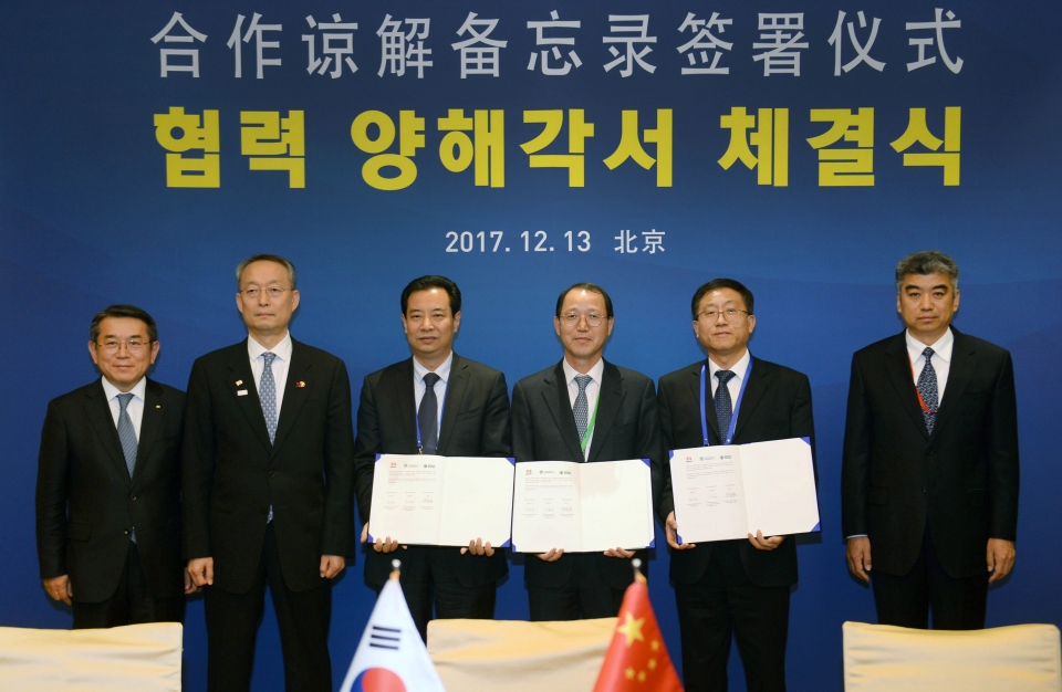 한국전력(한전)은 지난 13일 중국 북경 조어대에서 ‘한-중 전력계통 연계 사업개발 MOA(합의각서)’를 체결했다고 밝혔다. [출처=한국전력]