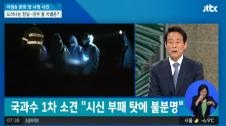 JTBC뉴스 캡처, 고준희 양 친부가 가혹행위를 한 것으로 알려졌다.