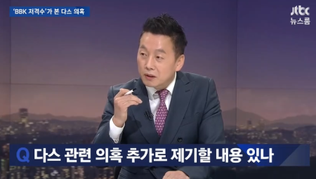 JTBC뉴스룸 정봉주 전 의원