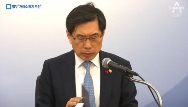 채널 A캡처, 가상화폐 폭락을 부른 박상기 법무부 장관 발표