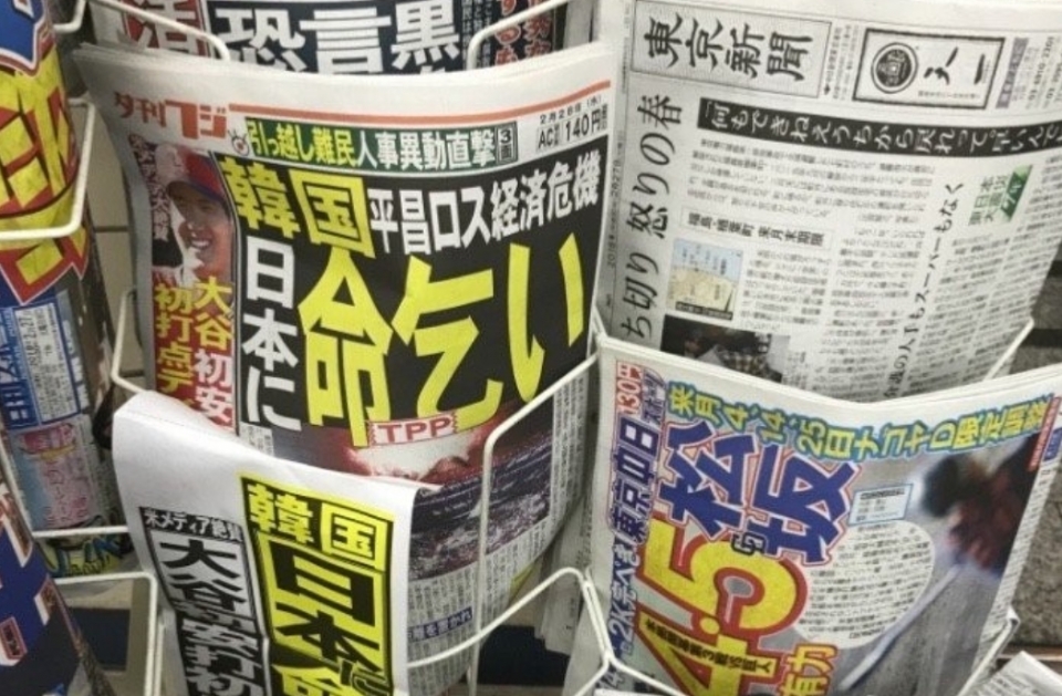 좌측, 산케이신문이 발행하는 '석간 후지' 27일 자 신문. [출처=인터넷 웹 사이트]