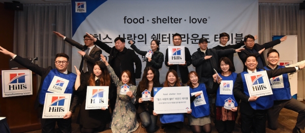 힐스펫뉴트리션 코리아(대표 임현택)는 27일 오후 서울 강남구 삼성동 오크우드 프리미어 코엑스센터에서 '힐스 사랑의 쉘터 2018 발대식'을 개최했다. 이날 행사에는 힐스펫 코리아 임직원을 비롯해 동물보호단체 관계자들, 힐스펫멘토, 유기견 입양가족 등이 함께 자리했다.