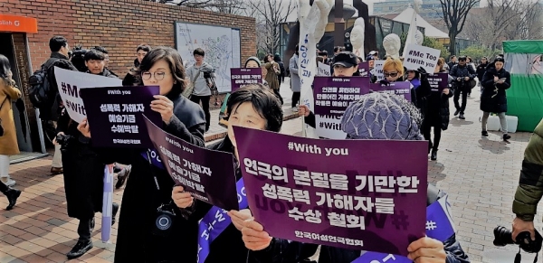 한국여성연극협회가 8일 미투 지지 집회를 열었다. [사진=주현웅 기자]
