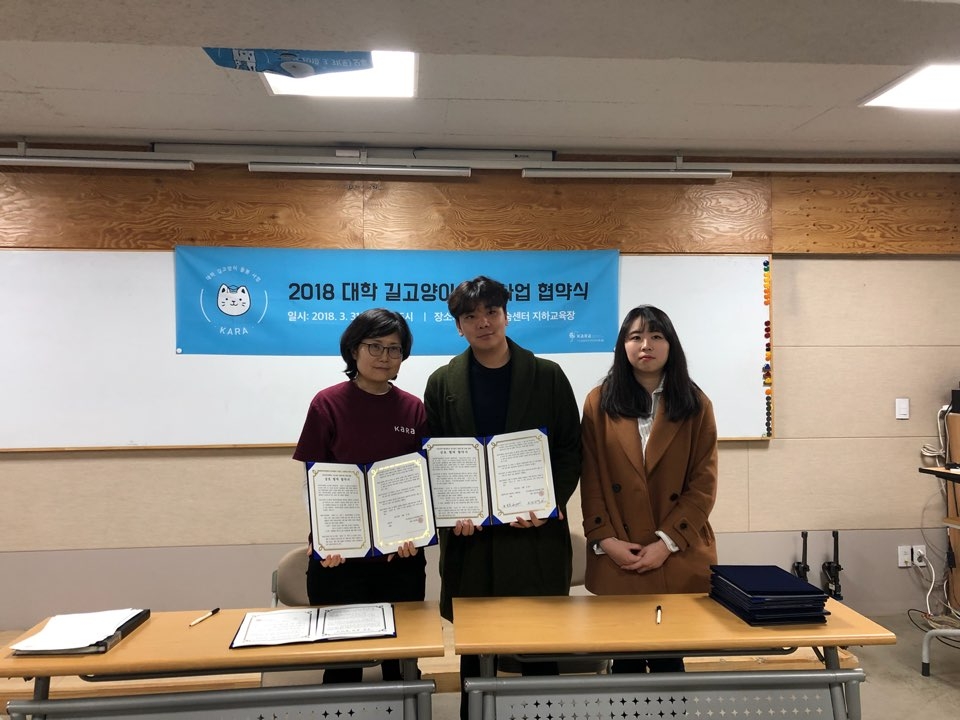 전진경이사와 '서울과기대고양이는고맙다냥' 동아리 임원진들이 31일 '길고양이돌봄사업' 협약서 서명 후 기념사진 촬영중이다.