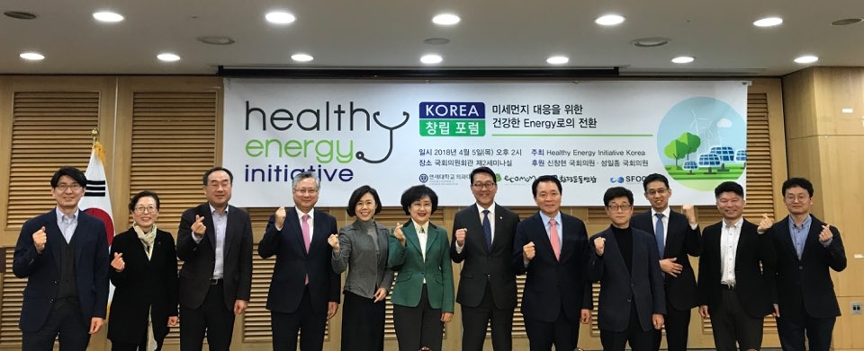 Healthy Energy Initiative 한국지부 창립포럼 개최식.2018.04.05/그린포스트코리아