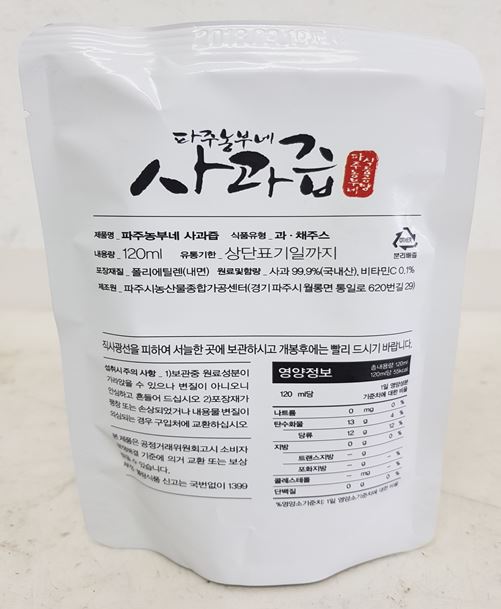 파주시 농산물 종합가공센터’에서 제조한 ‘파주농부네 사과즙’ 제품에서 납이 초과검출됐다.(식약처 제공)2018.4.11/그린포스트코리아