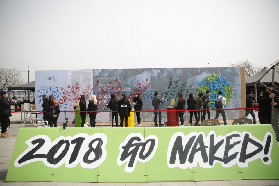 러쉬가 15일 2018 고 네이키드 행사를 서울 여의도 한강공원에서 진행했다.(러쉬 제공)2018.4.15/그린포스트코리아
