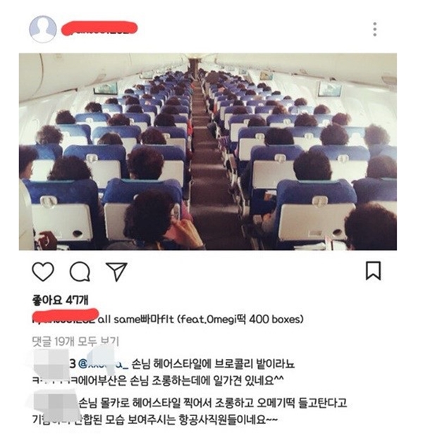 에어부산이 소속 승무원이 SNS에 올린 게시글.(사진 인터넷 커뮤니티캡처)