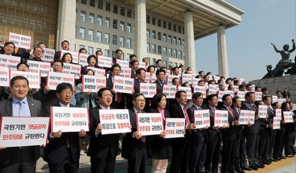 [자유한국당이 17일 국회에서 '드루킹 댓글 조작' 특검 요청을 위한 규탄 농성을 벌이고 있다. 권오경 기자.