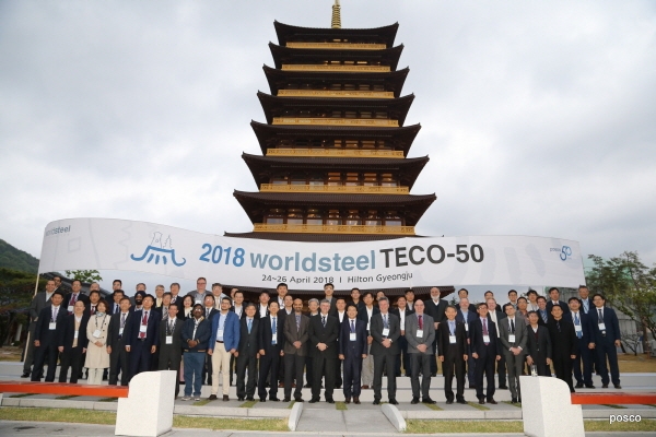 포스코가 4월 23~26일 경주에서 제50차 세계철강협회 기술분과회의(TECO)를 개최했다