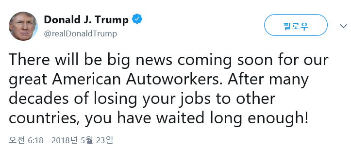 트럼프는 이날 자신의 SNS에 자국 자동차 산업 종사자들에게 좋은 뉴스가 있을 것이라고 예고한 바 있다.(트럼프 트위터 캡처)2018.5.24/그린포스트코리아