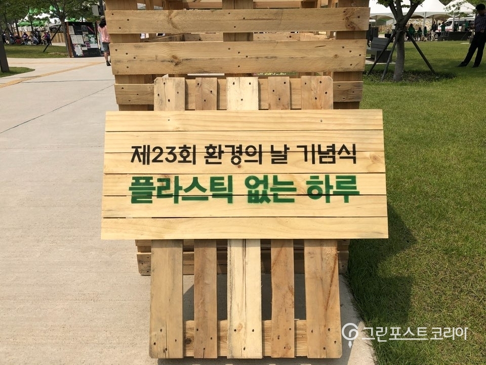 제23회 환경의 날 기념식 나무 안내판.(권오경 기자)2018.6.5/그린포스트코리아