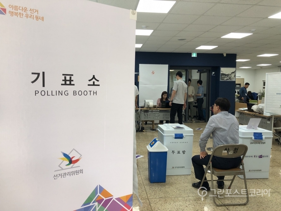 6·13 지방선거 사전투표가 종료됐다.(권오경 기자)2018.6.9/그린포스트코리아