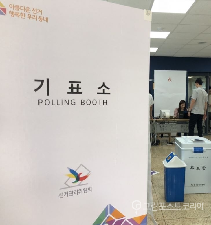 6·13 지방선거 투표 모습. (권오경 기자) 2018.6.13/그린포스트코리아