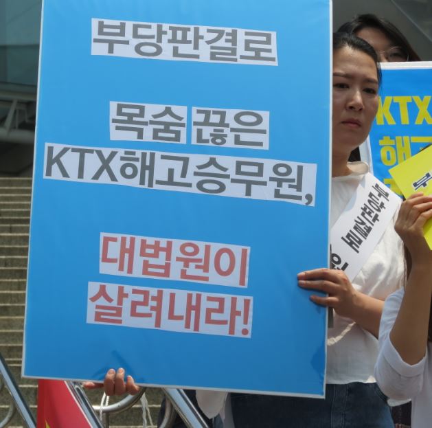 KTX해고승무원들이 서울역에서 기자회견을 열었다. (서창완 기자) 2018.6.18/그린포스트코리아
