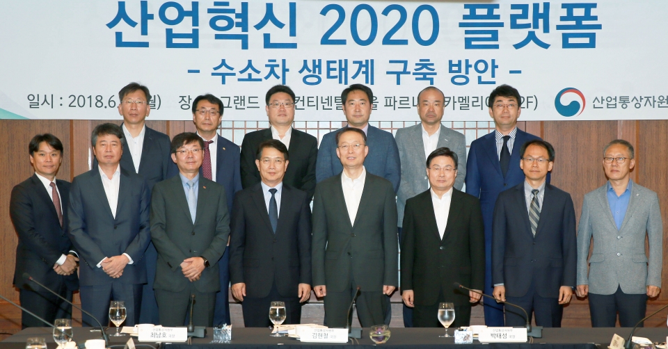 산업통상자원부는 25일 서울 그랜드인터컨티넨탈호텔에서 수소차 관련 업계와 전문가 등이 참석한 가운데 '산업혁신 2020 플랫폼' 2차 회의를 열었다. (산업통상자원부 제공) 2018.6.25/그린포스트코리아