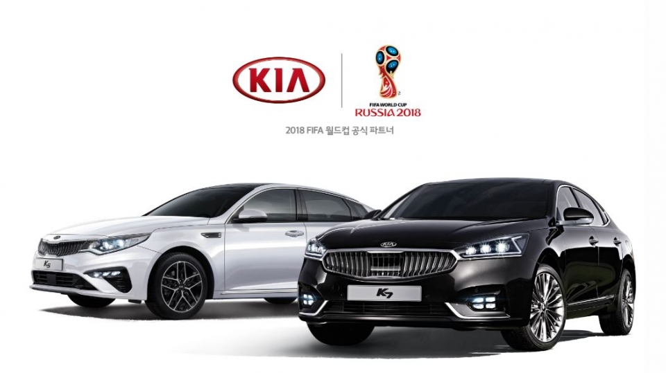기아자동차가 2018러시아 월드컵을 맞아 K5와 K7의 월드컵 에디션을 출시했다. (기아자동차 제공)