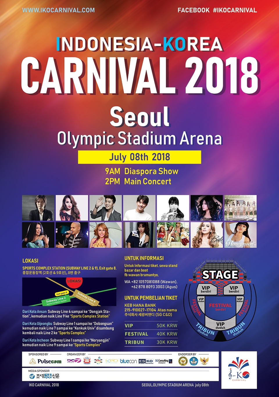 '이코 카니발 2018 서울'.