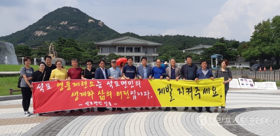 경북 봉화군 석포면 주민들이 상경해 석포제련소 정상 운영을 요구했다.(주현웅 기자)2018.7.4/그린포스트코리아