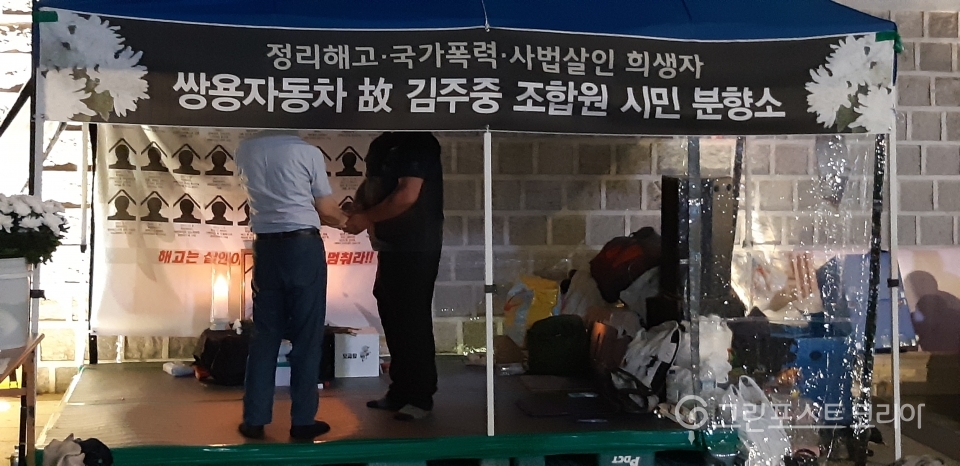 쌍용차 해고 노동자 분향소가 설치된 서울 대한문이 평화를 찾았다.(주현웅 기자)2018.7.5/그린포스트코리아