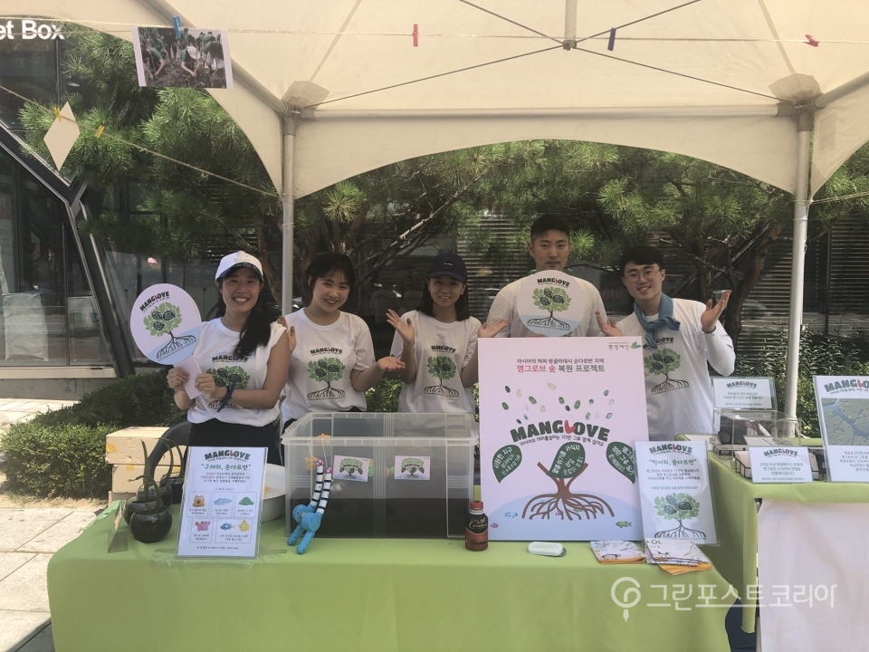 환경재단(이사장 최열)은 21일 서울 종로구 대학로 마로니에공원 좋은공연 안내센터 앞에서 ‘7.26 국제 맹그로브 생태계 보존의 날’을 알리고자 ‘맹그러브 거리 캠페인’을 펼쳤다.