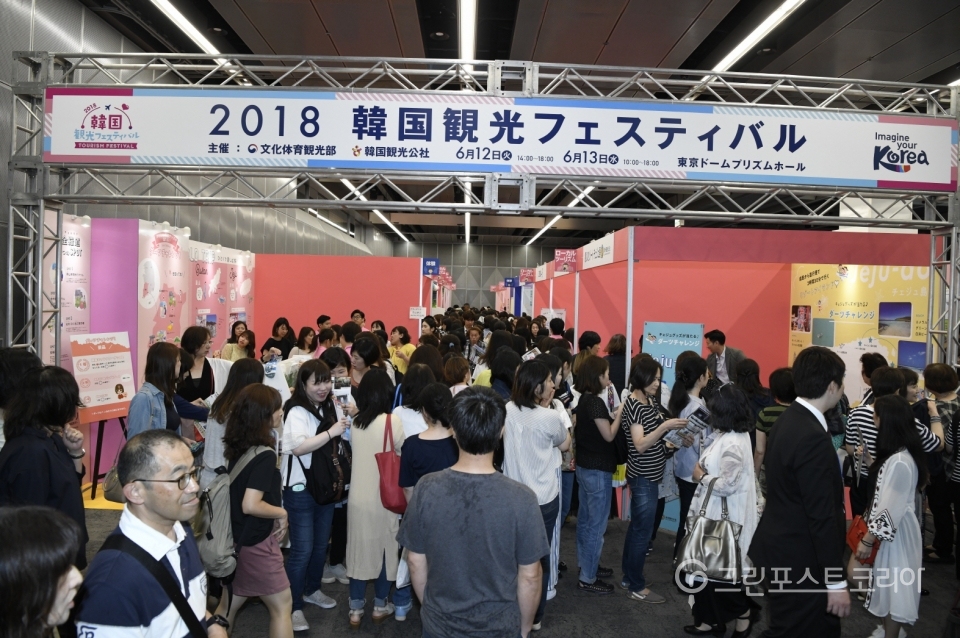 지난 6월 12일 일본 도쿄 도쿄돔 페스티벌에서 열린 2018 한국관광 페스티벌 행사장을 가득채운 일본인들의 모습(한국관광공사제공).2018.7.23/그린포스트코리아
