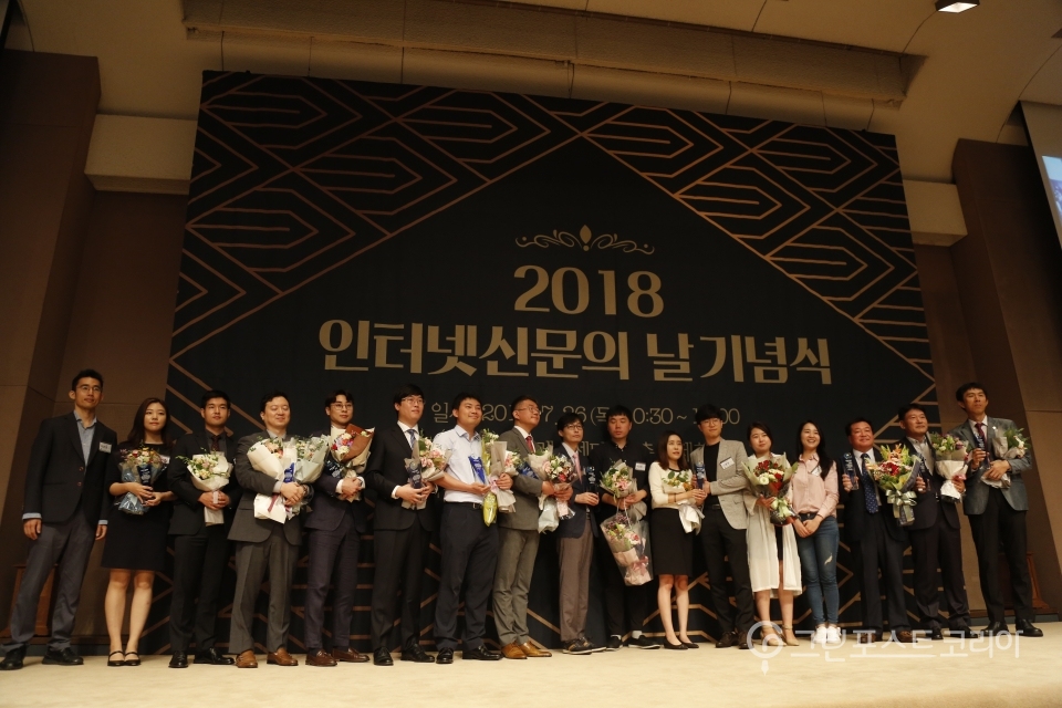26일 오전 11시 한국프레스센터에서 '2018 인터넷 신문의 날 기념식'이 개최됐다.(권오경 기자)2018.7.26/그린포스트코리아