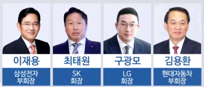 이번 남북정상회담에 함께 하는 4대 주요 대기업 총수들. (연합뉴스TV 제공) 2018.09.18/그린포스트코리아