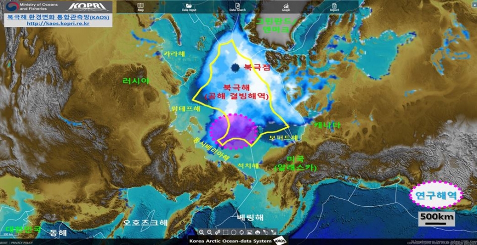 북극해 환경변화 통합관측망 시스템