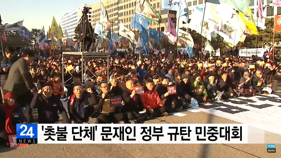 민주노총 등 50여 개 시민단체가 모인 '민중공동행동'은 1일 여의도 국회 앞 도로에서 전국 민중대회를 개최했다. (사진=YTN 캡처)