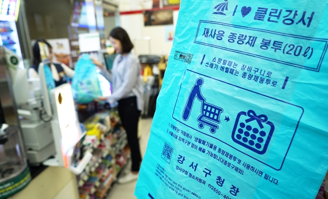 세븐일레븐은 서울 강서구와 손잡고 '재사용종량제봉투' 시범 판매를 시작한다고 24일 밝혔다.