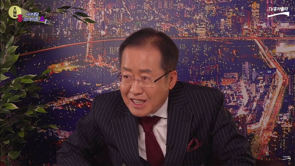 홍준표 전 자유한국당 대표 (사진='TV홍카콜라' 캡처)
