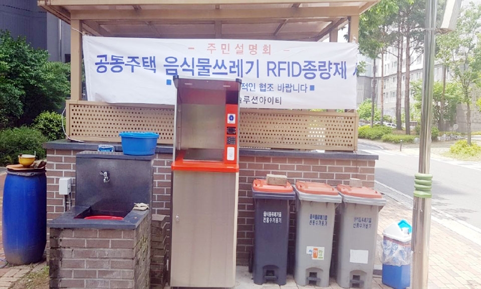 대구시가 설치한 공동주택 음식물쓰레기 RFID 종량제 수거용기. (사진=대구시 제공)