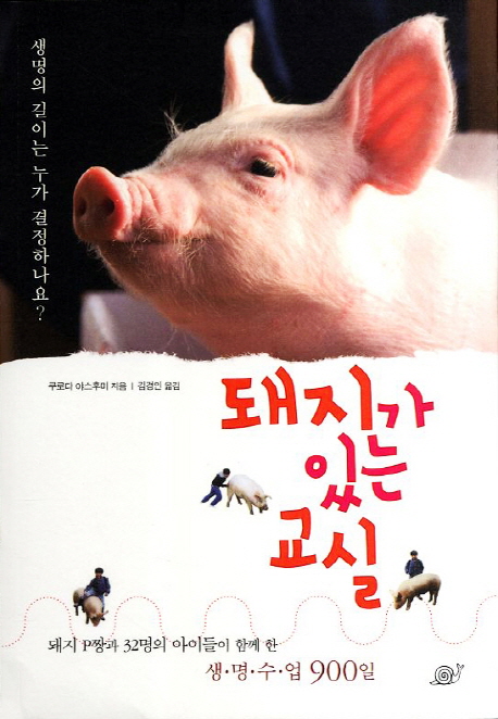 쿠로다 야스후미 지음 | 김경인 옮김 | 달팽이출판 | 2011년 04월 27일 출간