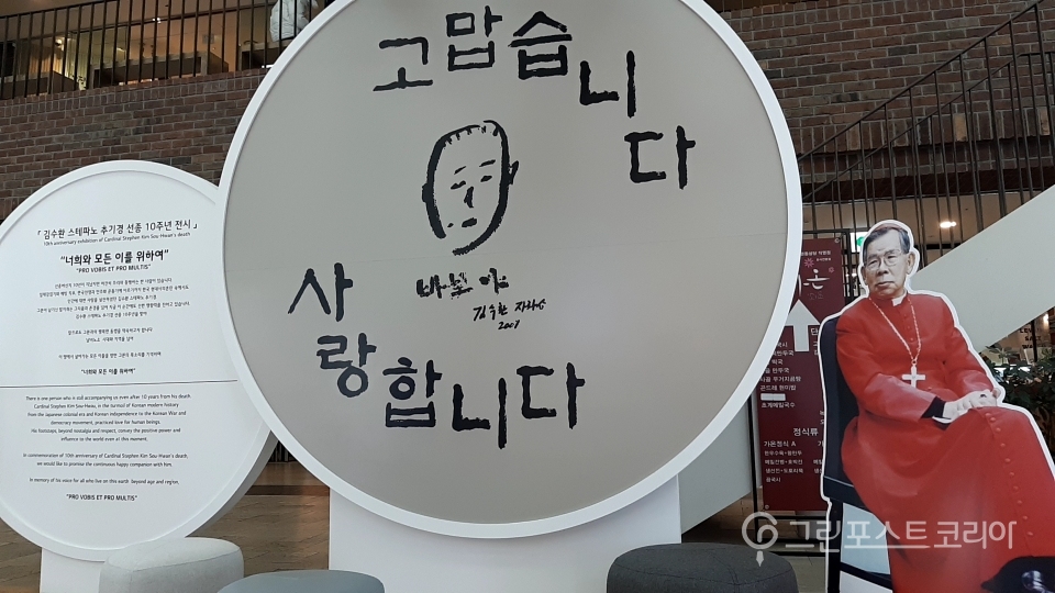 김수환 추기경 선종 10주년을 추모하는 행사가 11일 서울 명동성당에서 열렸다.(주현웅 기자)2019.2.11/그린포스트코리아