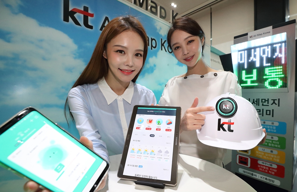 KT는 국민 누구나 KT의 플랫폼을 이용해 미세먼지 정보를 실시간으로 확인하고 피해를 예방할 수 있는 생활 가이드를 제공하겠다고 밝혔다. (사진=KT 제공)