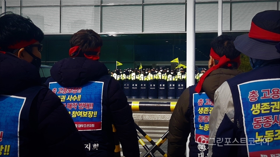 대우조선해양 노조 간부 80여명이 서울 산업은행 본점 앞에서 매각 철회를 촉구하며 집회를 벌였다.(주현웅 기자)2019.2.21/그린포스트코리아