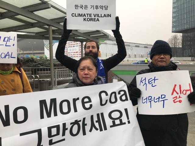 지난해 UN기후변화협약총회가 열린 폴란드에서 한국의 석탄금융을 규탄하는 시위가 열렸다. (기후솔루션 제공) 2019.02.24/그린포스트코리아