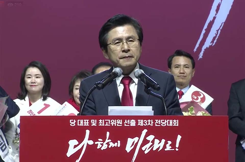 황교안 자유한국당 신임 대표가 당선 소감을 밝히고 있다. (사진=한국당 유튜브 방송 캡처)