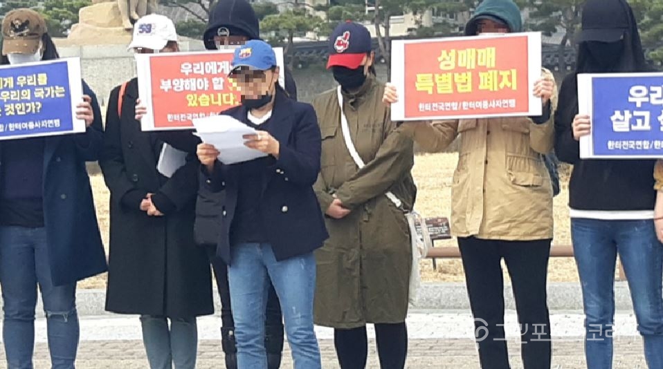 인천 유일의 성매매집결지 옐로하우스의 성매매 여성들이 이주보상비와 성매매 비범죄화 등을 요구하는 기자회견을 열었다.(주현웅 기자)2019.3.5/그린포스트코리아