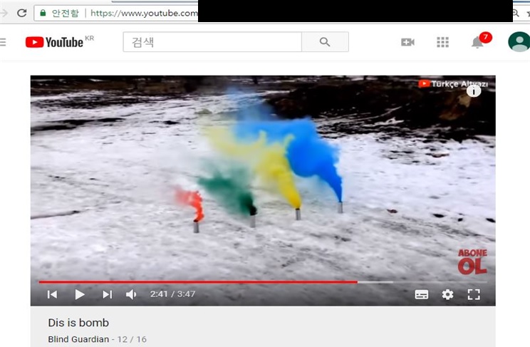 유튜브에 있는 연막탄 제조·시연 영상. (환경부 제공)