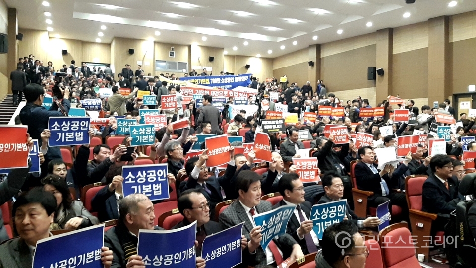 이날 정책토론회에는 전국 각지에서 모인 1000여명의 소상공인들이 참석했다.(주현웅 기자)2019.3.18/그린포스트코리아