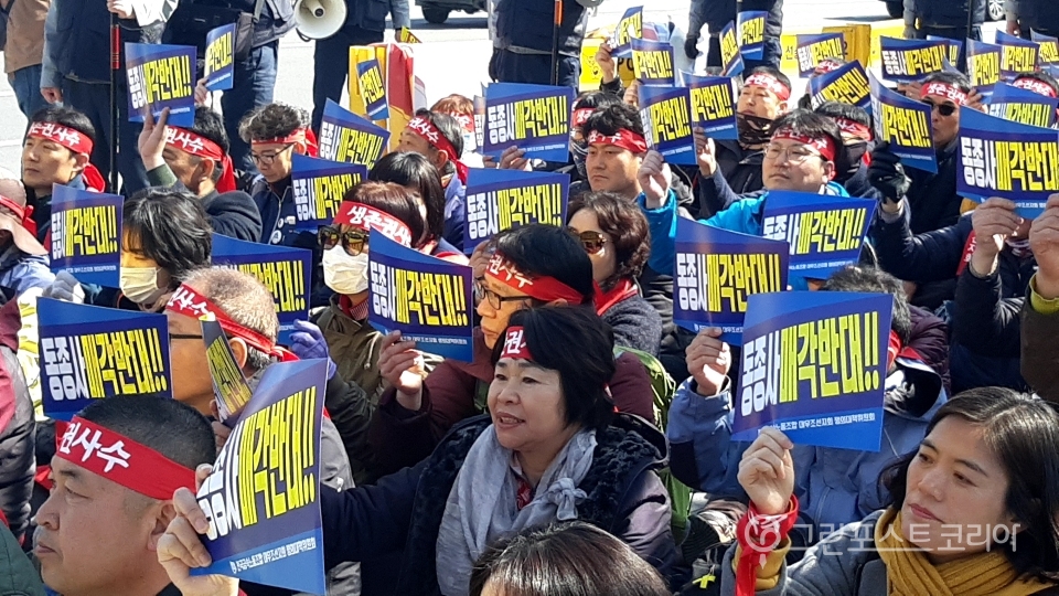 대우조선해양 노동자들과 거제시민 600여명이 매각 반대 상경투쟁에 나섰다.(주현웅 기자)2019.3.22/그린포스트코리아