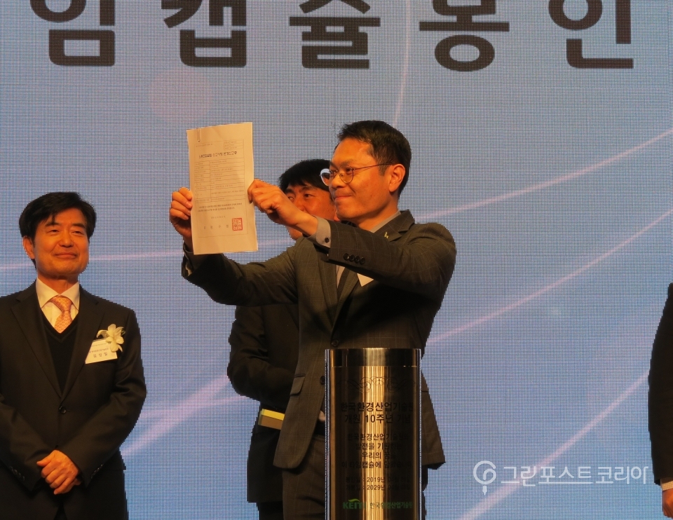 5일 한국환경산업기술원 기념식에서는 타임캡슐 봉인식도 열렸다. (서창완 기자) 2019.4.5/그린포스트코리아
