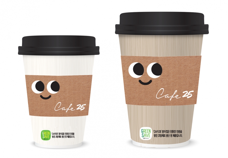 GS25의 커피 브랜드 카페25에 쓰이는 컵, 빨대 등 부자재는 모두 재활용할 수 있는 소재로 만들어졌다. (GS리테일 제공) 2019.5.16/그린포스트코리아