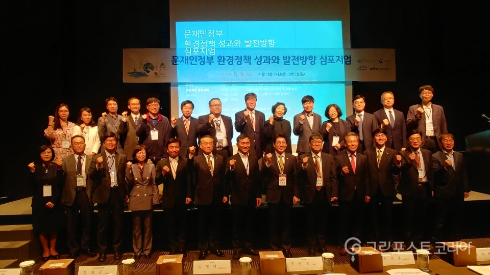 지난 9일 서울 더플라자호텔 그랜드볼룸A에서 개최한 ‘문재인 정부 환경정책 성과와 발전방향 심포지엄’
