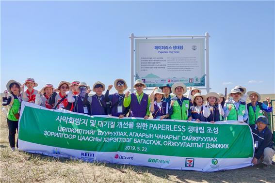 페이퍼리스 생태림 조성을 위한 몽골 어기노르 솜 식수활동(사진 한국환경산업기술원 제공)