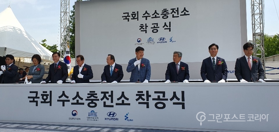 ‘국회 수소충전소 착공식 및 협약식’이 30일 오전 10시 30분 여의도 국회에서 개최됐다. (이재형 기자) 2019.5.30/그린포스트코리아