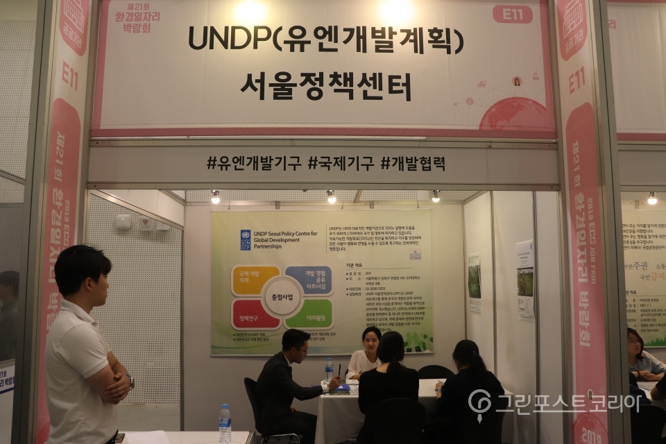 UNDP(유엔개발계획) 서울정책센터는 UN의 대표적인 개발기관으로 지속가능한 개발목표 실행 도움을 통해 빈곤을 퇴치하고 지구를 보호하며 모든 사람의 평화와 번영을 누릴 수 있도록 한다. UNDP는 서울정책센터의 인턴을 채용하기를 원하고 있다.
